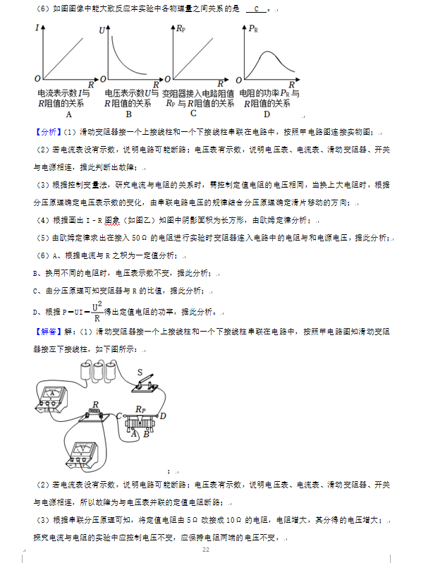 2023年张家界市中考物理试卷真题及答案