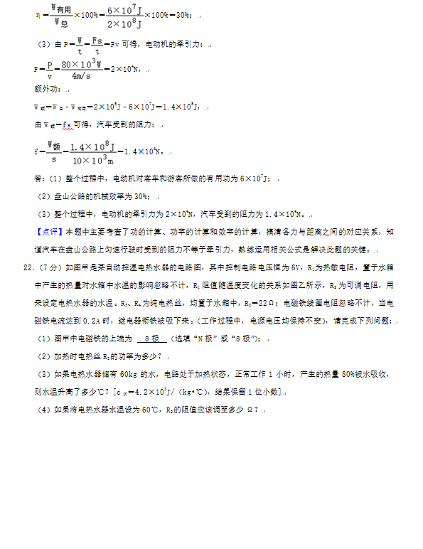 2023年张家界市中考物理试卷真题及答案