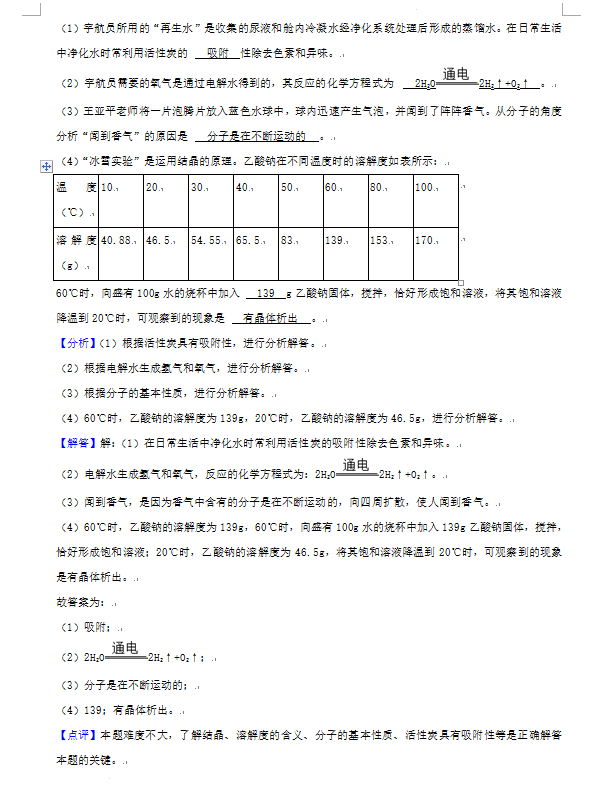 2023年张家界市中考化学试卷真题及答案