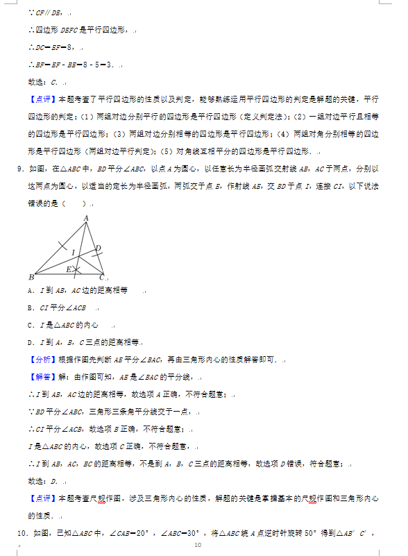 2023年益阳市中考数学试卷真题及答案