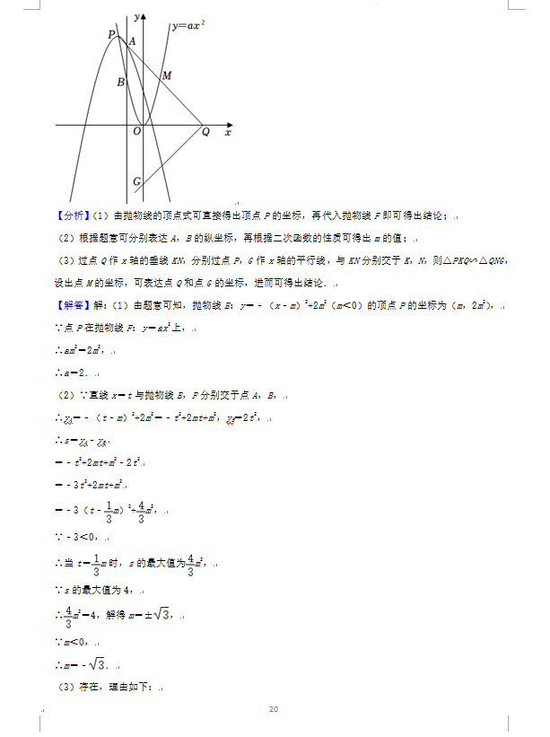 2023年益阳市中考数学试卷真题及答案