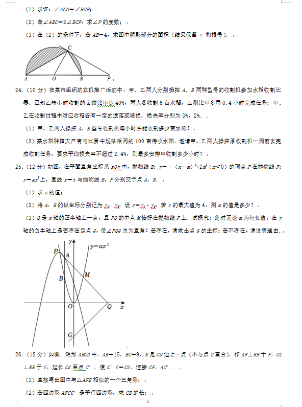 2023年益阳市中考数学试卷真题及答案