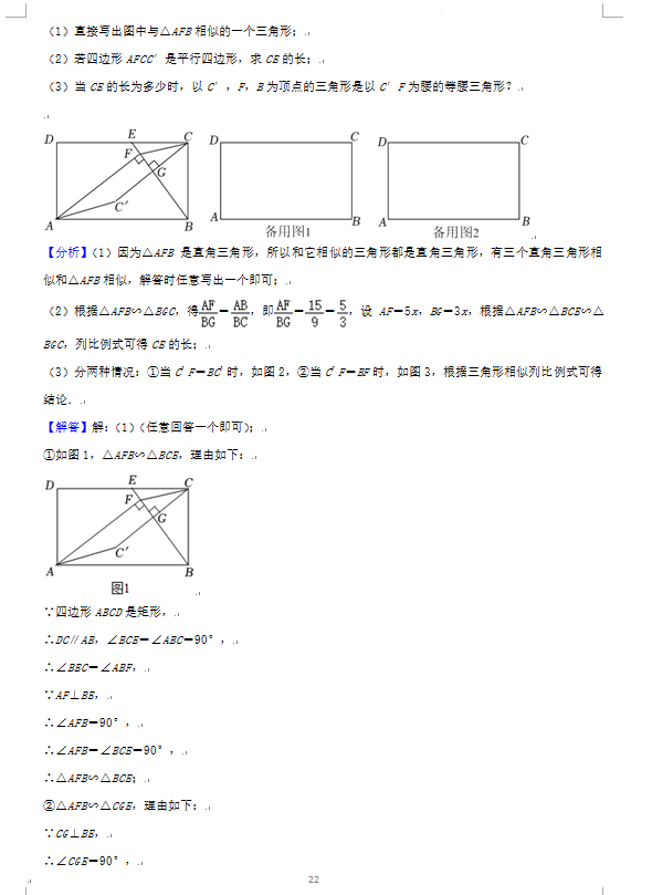 2023年益阳市中考数学试卷真题及答案