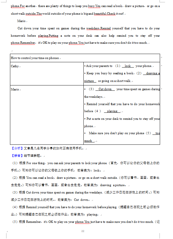 2023年益阳市中考英语试卷真题及答案