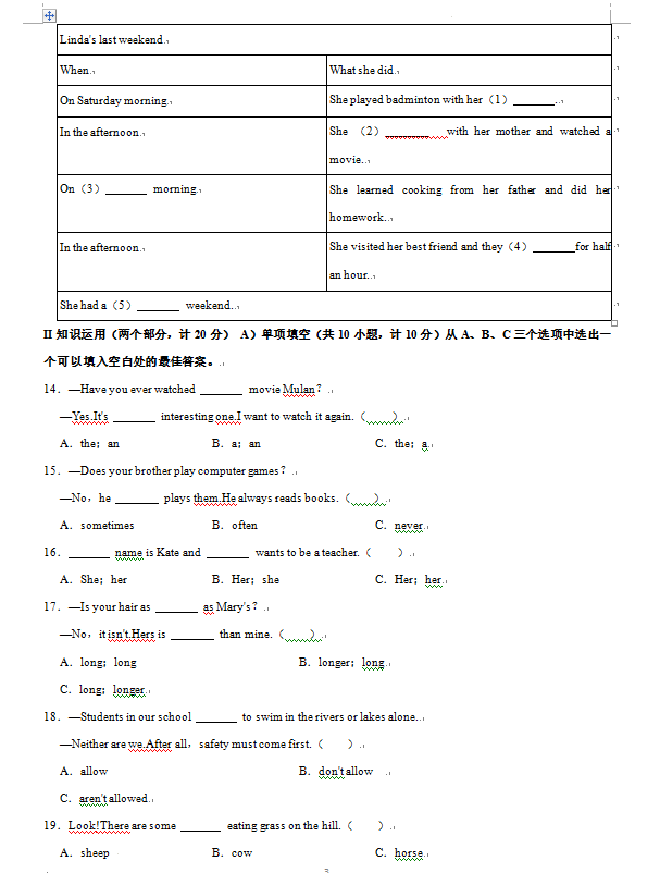 2023年益阳市中考英语试卷真题及答案