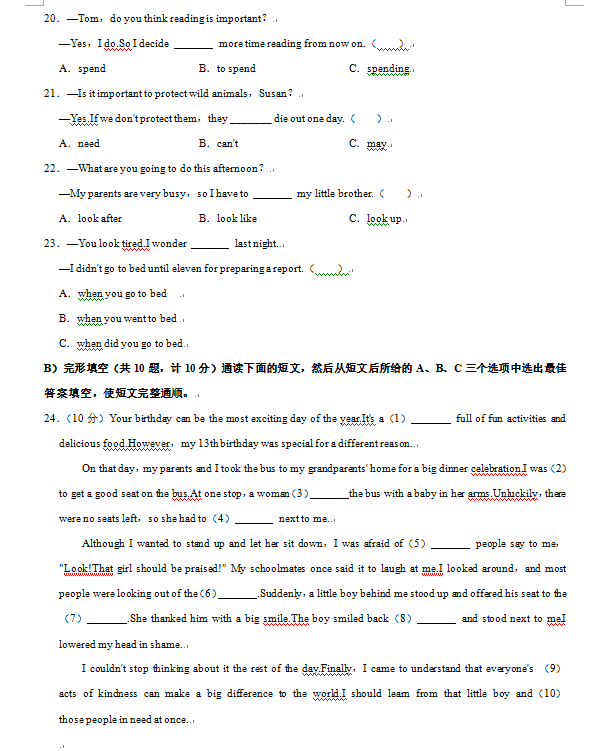 2023年益阳市中考英语试卷真题及答案