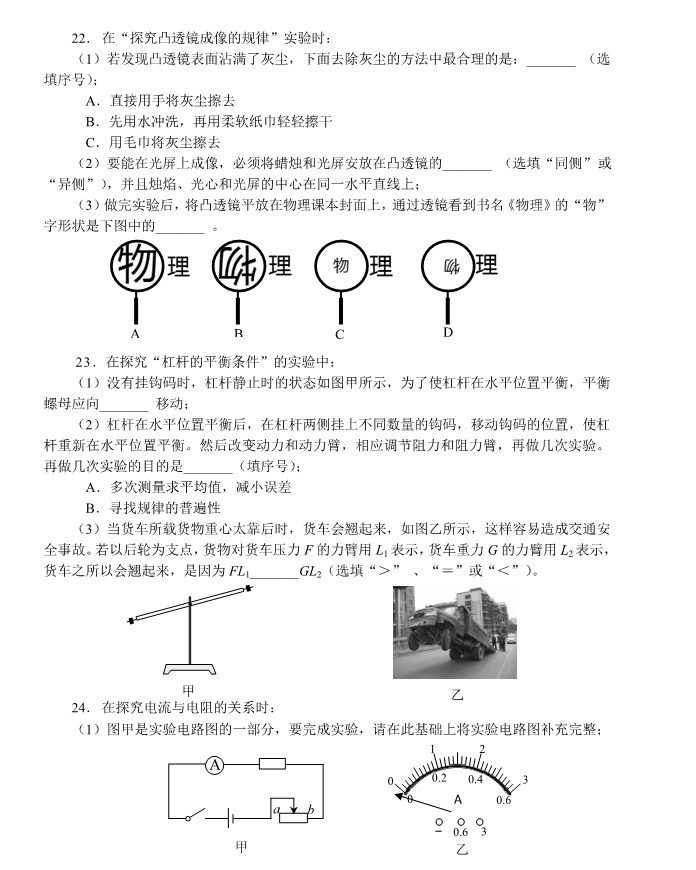 2023年益阳市中考物理试卷真题及答案