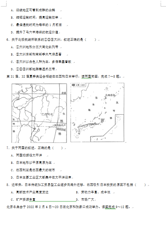 2023年张家界市中考地理试卷真题及答案