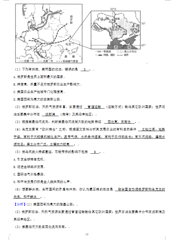 2023年张家界市中考地理试卷真题及答案