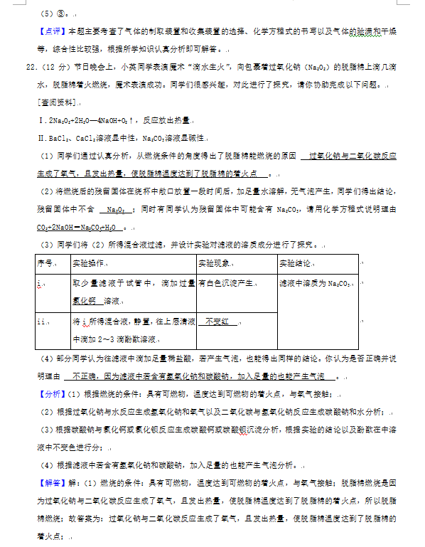 2023年娄底市中考化学试卷真题及答案