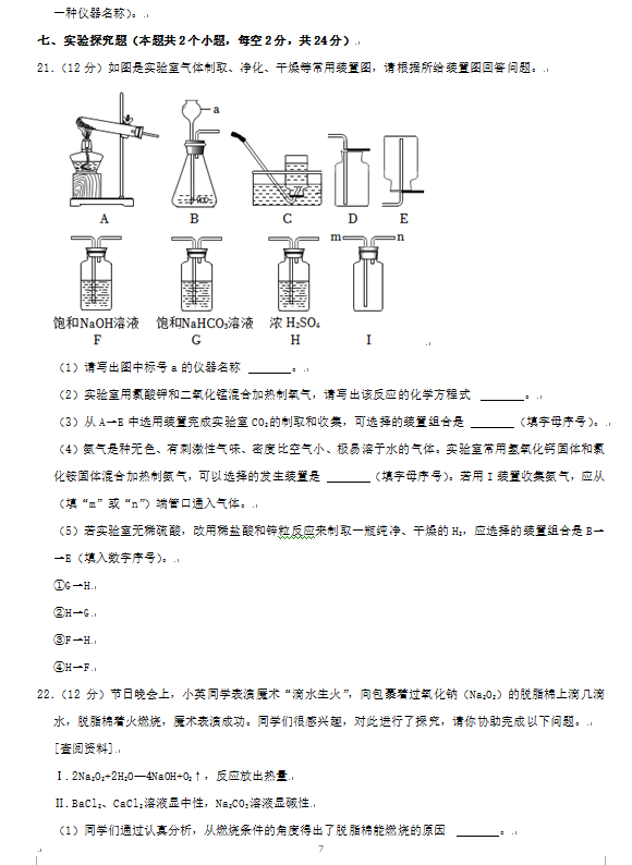 2023年娄底市中考化学试卷真题及答案