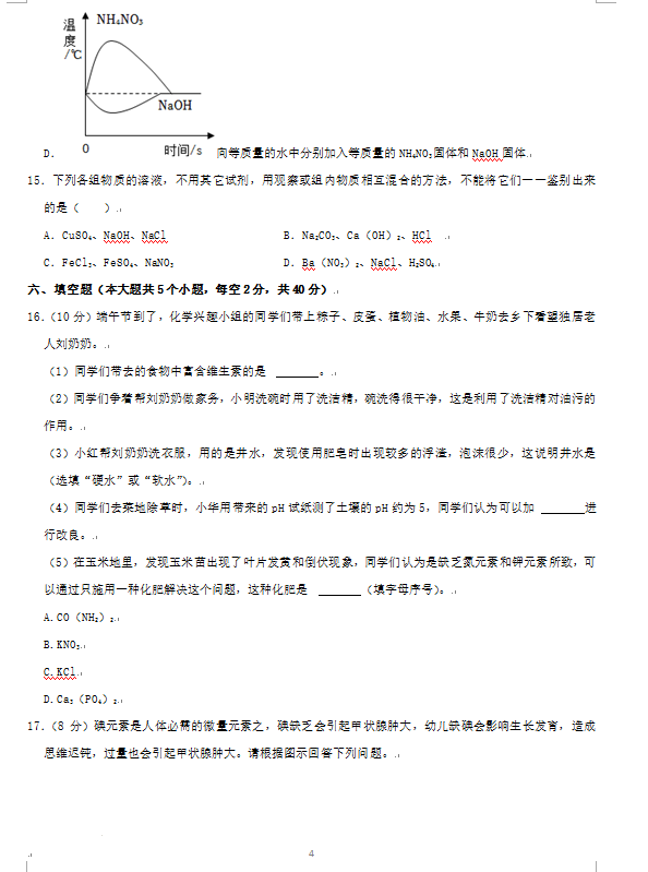 2023年娄底市中考化学试卷真题及答案