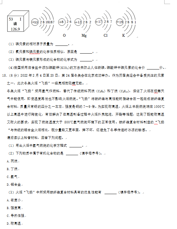 2023年娄底市中考化学试卷真题及答案