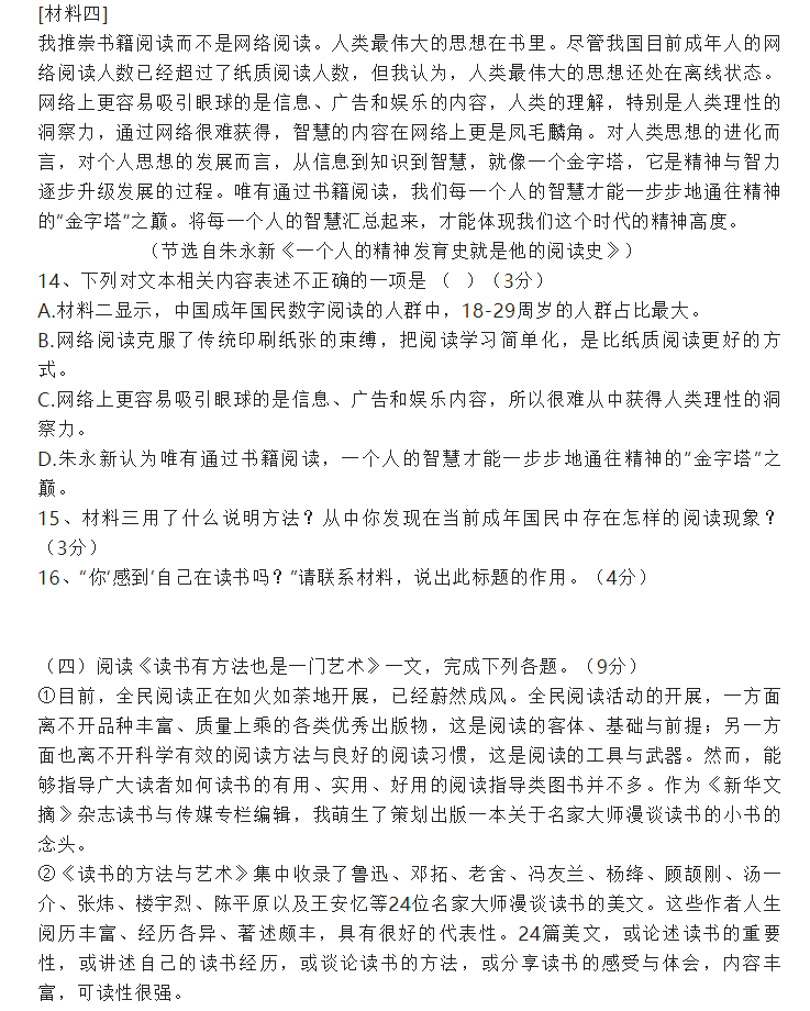 2023年湘西州中考语文试卷真题及答案