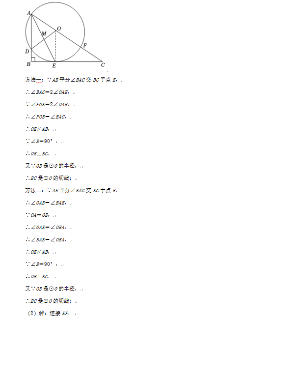 2023年湘西州中考数学试卷真题及答案