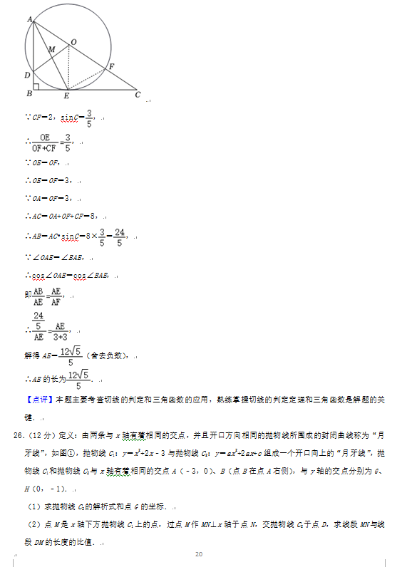 2023年湘西州中考数学试卷真题及答案