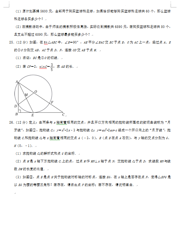 2023年湘西州中考数学试卷真题及答案