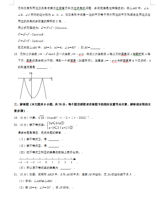 2023年湘西州中考数学试卷真题及答案