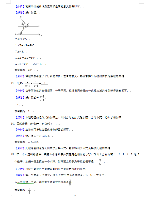 2023年湘西州中考数学试卷真题及答案