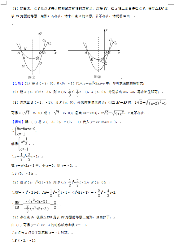 2023年湘西州中考数学试卷真题及答案