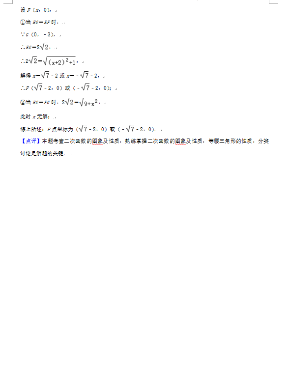 2023年湘西州中考数学试卷真题及答案