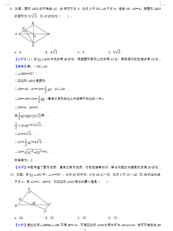 2023年湘西州中考数学试卷真题及答案