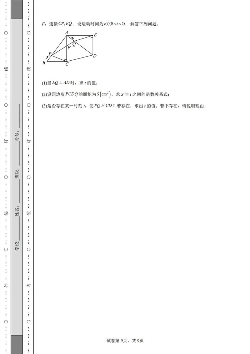 2023年青岛市中考数学试卷真题及答案