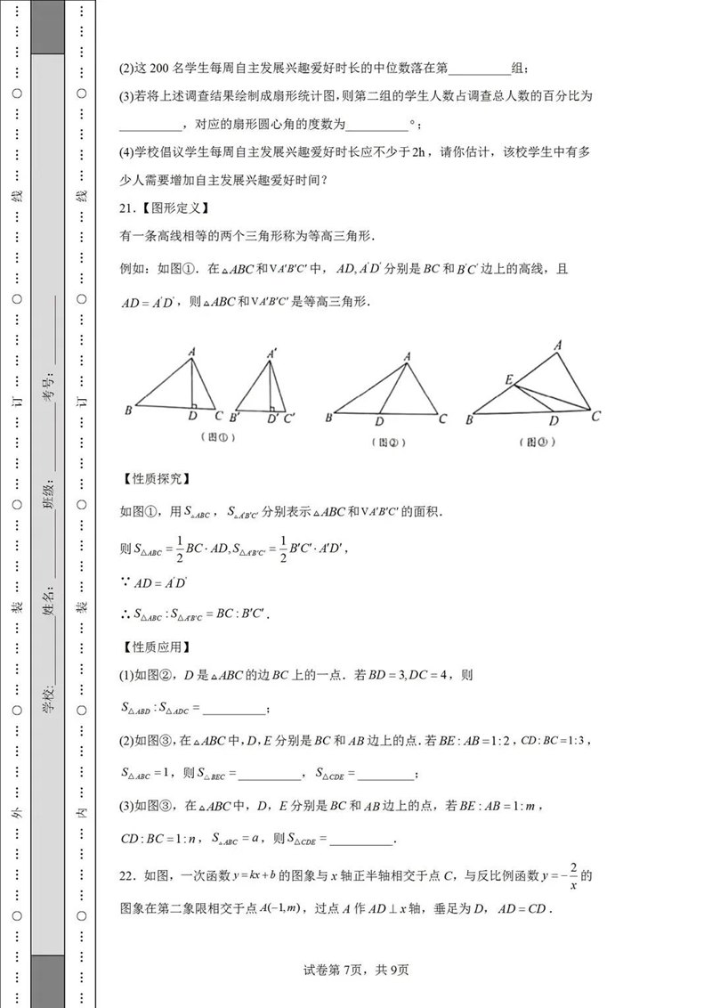 2023年青岛市中考数学试卷真题及答案