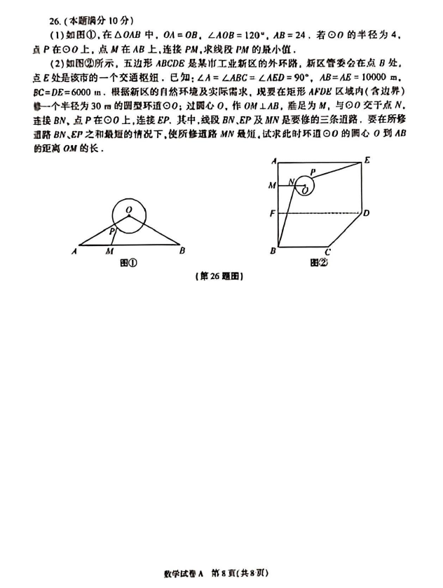 2023年延安中考数学试卷真题及答案