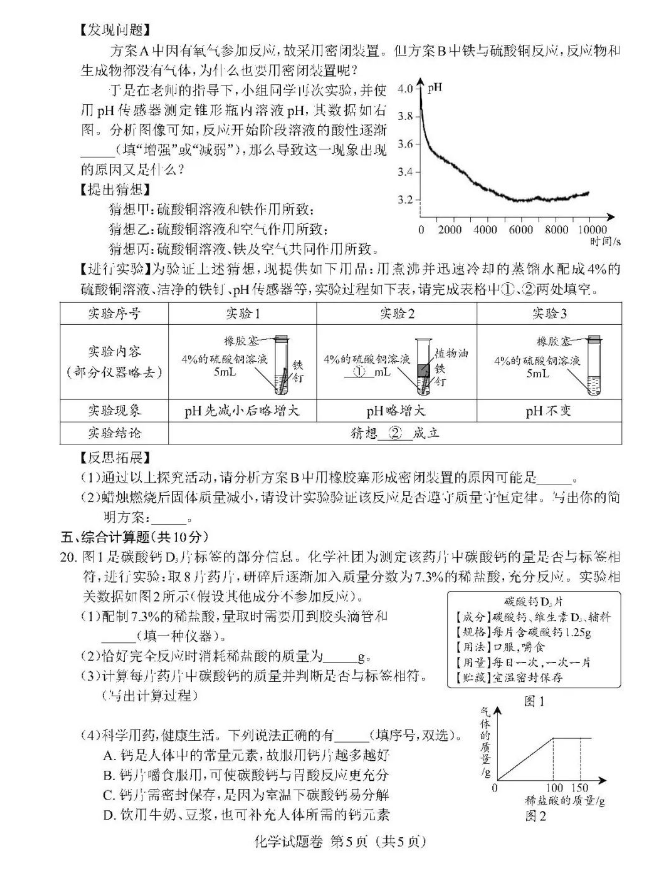 2023年宜春中考化学试卷真题及答案