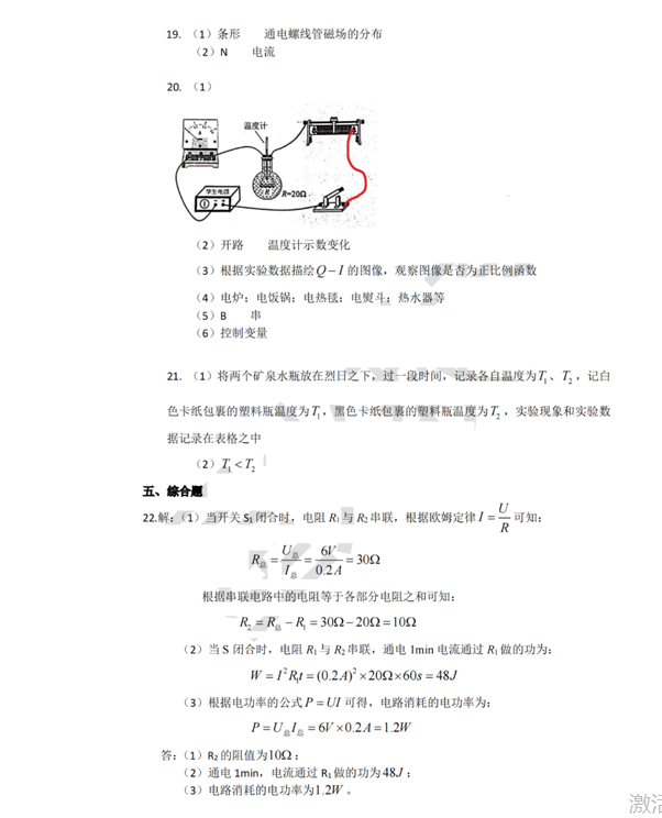 2023年临沧中考物理试卷真题及答案