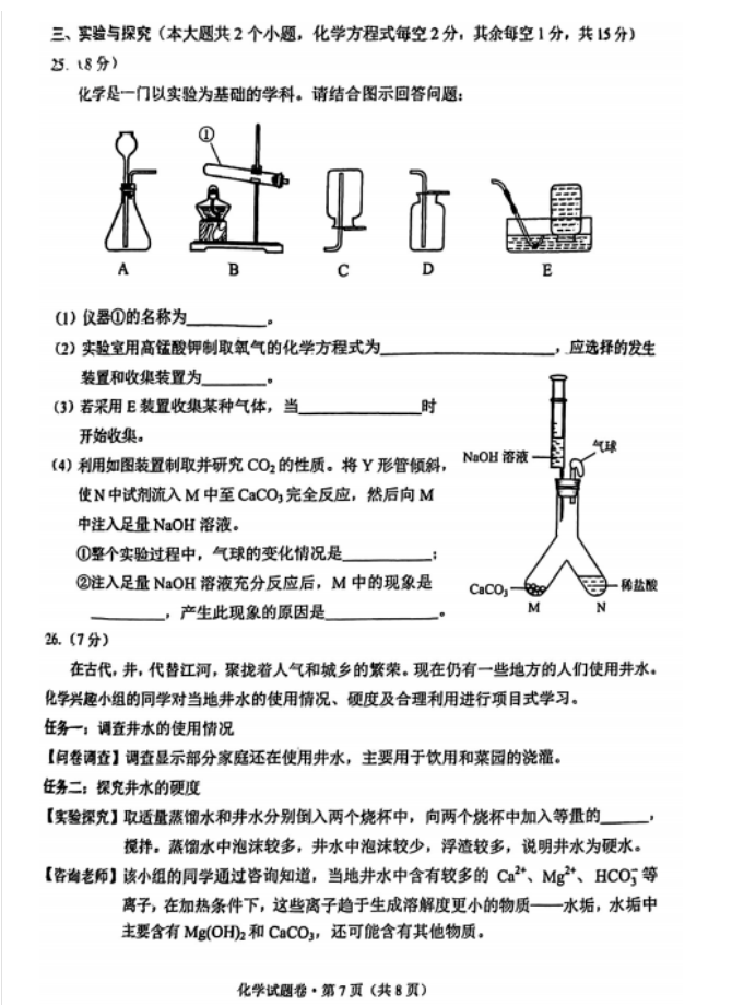 2023年西双版纳中考化学试卷真题及答案