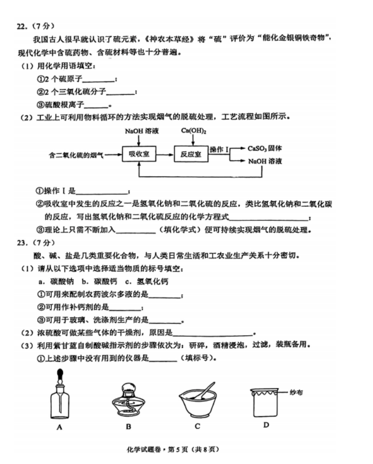 2023年大理中考化学试卷真题及答案