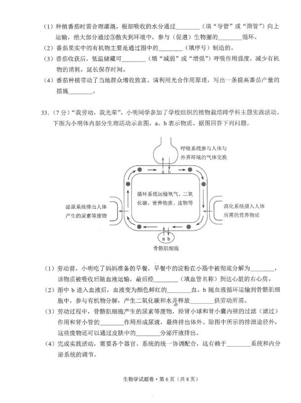 2023年昆明中考生物试卷真题及答案