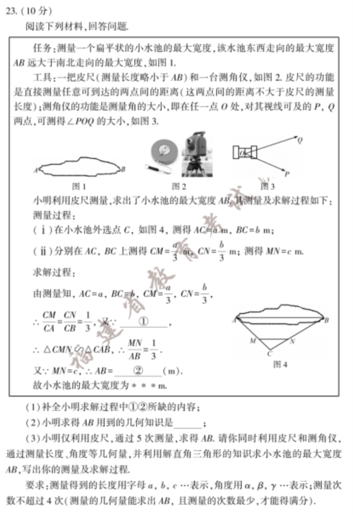 2023年莆田中考数学试卷真题及答案