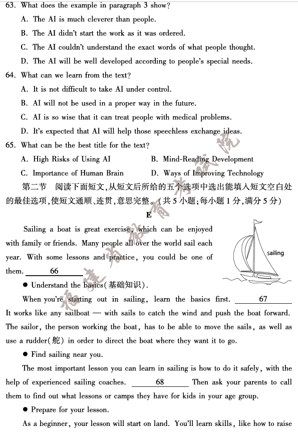 2023年福建中考英语试卷真题及答案