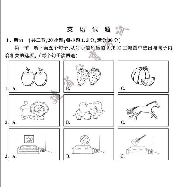 2023年厦门中考英语试卷真题及答案