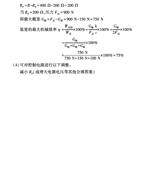 2023年龙岩中考物理试卷真题及答案