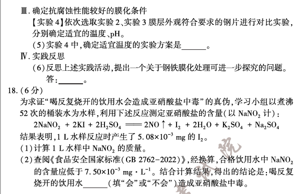 2023年福建中考化学试卷真题及答案