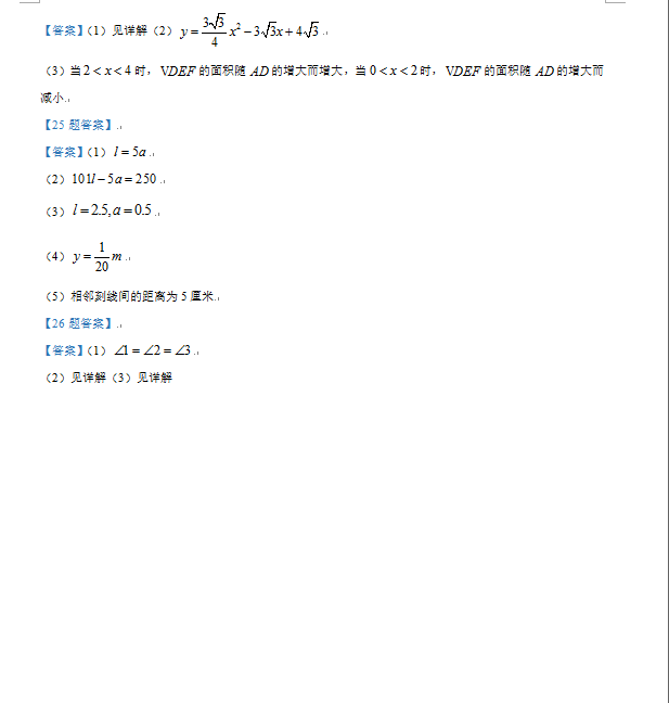 2023年河池中考数学试卷真题及答案