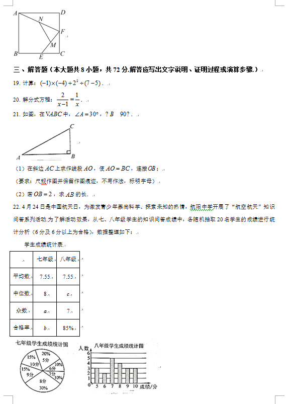 2023年柳州中考数学试卷真题及答案