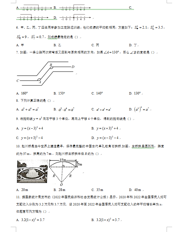 2023年百色中考数学试卷真题及答案