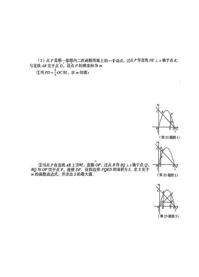 2023年朔州中考数学试卷真题及答案