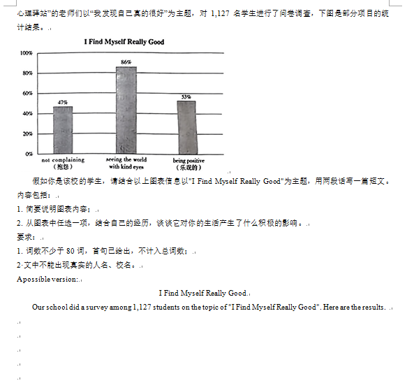 2023年忻州中考英语试卷真题及答案