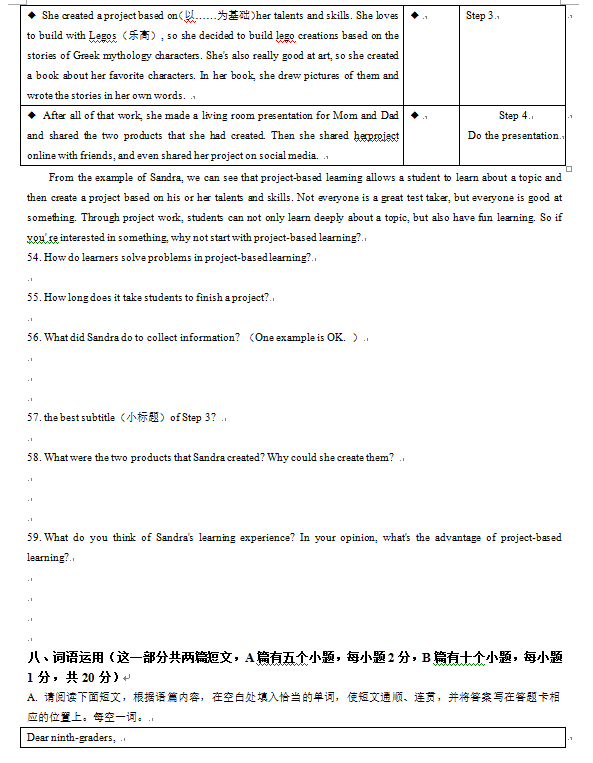 2023年太原中考英语试卷真题及答案