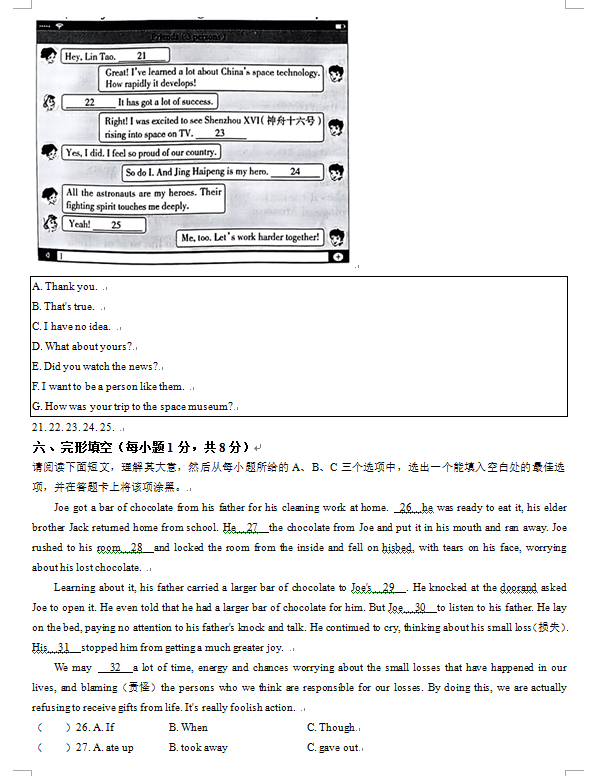 2023年长治中考英语试卷真题及答案