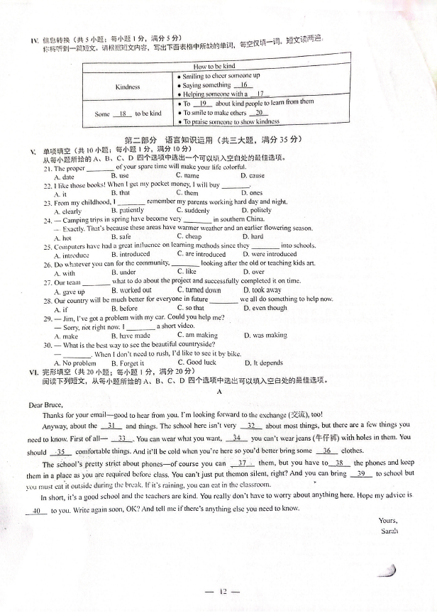 2023年合肥中考英语试卷真题及答案