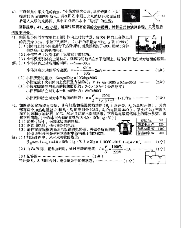 2023年朔州中考化学试卷真题及答案