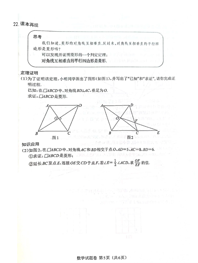 2023年赣州中考数学试卷真题及答案