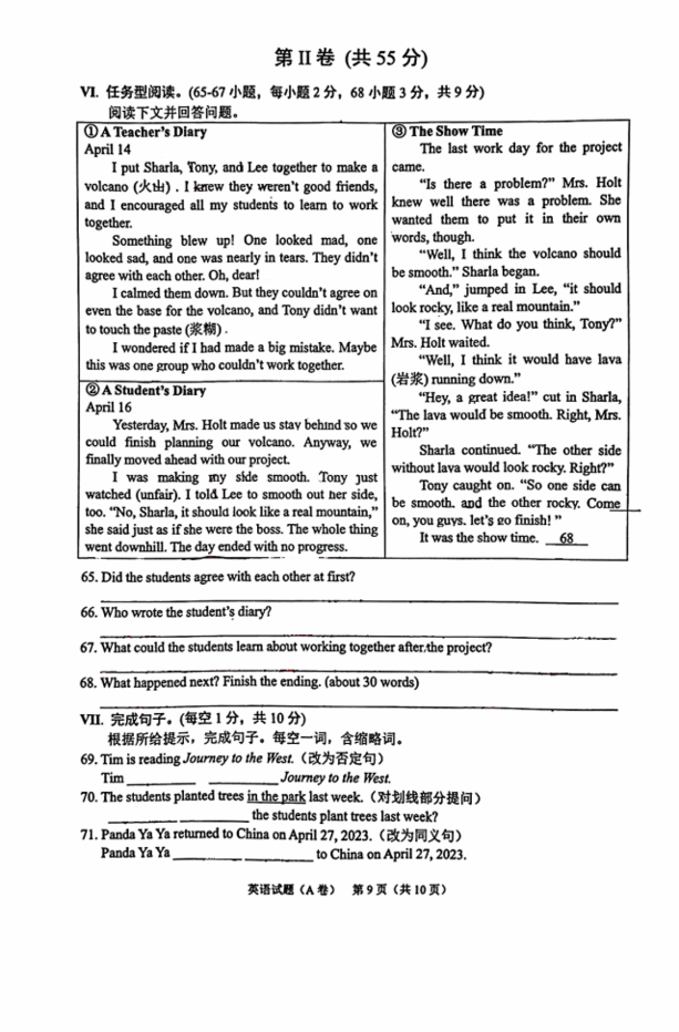 2023年重庆市中考英语试卷真题及答案